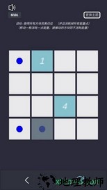 方块归位 v0.1 安卓版 2