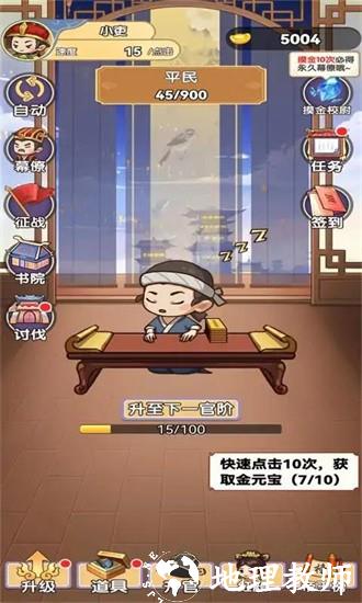 我当帝王来寻欢手机版 v1.0 安卓版 3