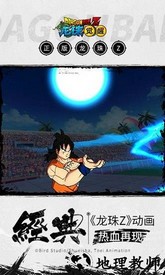 龙珠觉醒vivo版 v1.6.0 安卓版 0