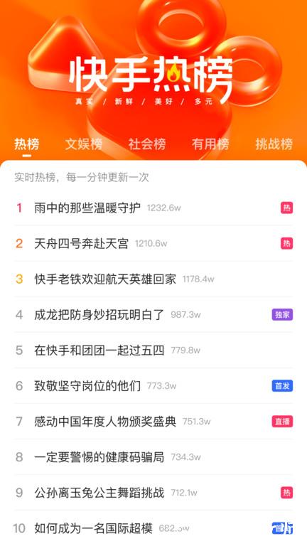 2023快手极速版免费 v11.7.30.6229 安卓官方正版 1