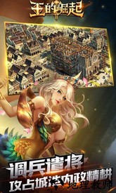 王的崛起h5 v1.1.63.2 安卓版 0