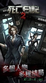 死亡日记2最新版 v1.0.8 安卓版 2
