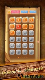 开心数独游戏最新版 v1.61 安卓版 0