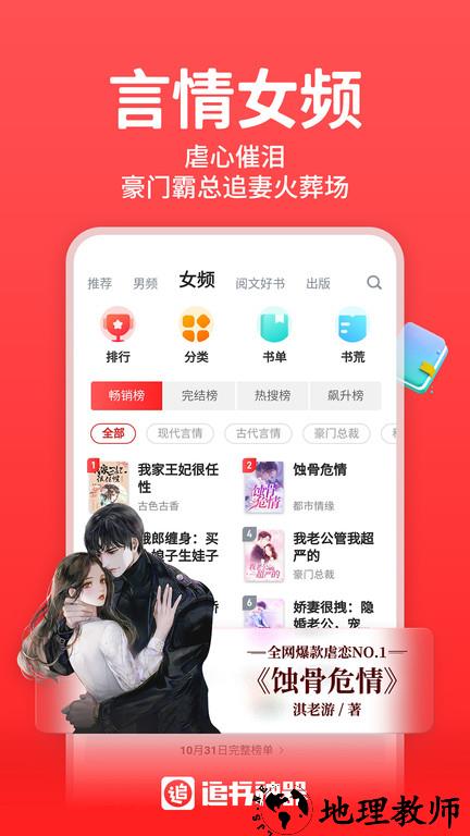 2023追书神器app v4.85.30 官方安卓最新版本 3