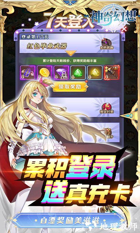 神奇幻想图片 4