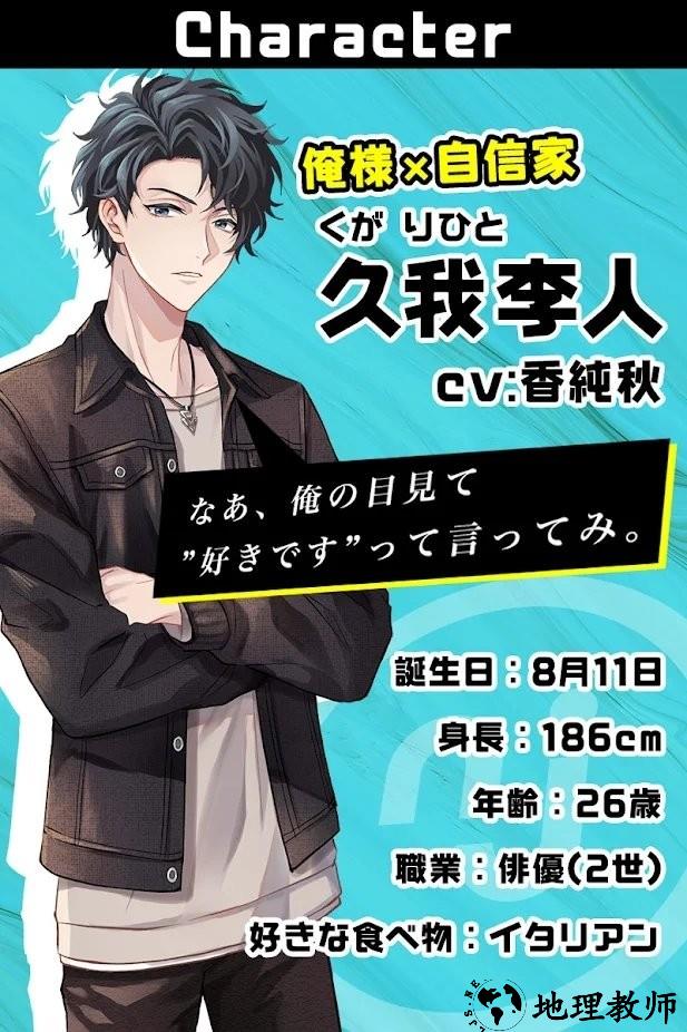 虹色男友游戏 v1.0.2 安卓版 2