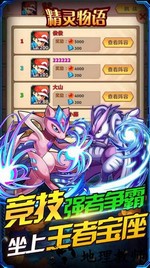 精灵物语变态版 v0.9.6 安卓版 1