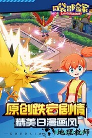 口袋冒险家百度版 v130.0 安卓版 3