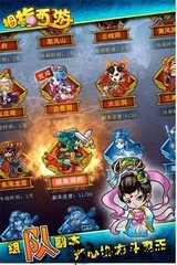 拇指西游 v1.0 安卓版 2