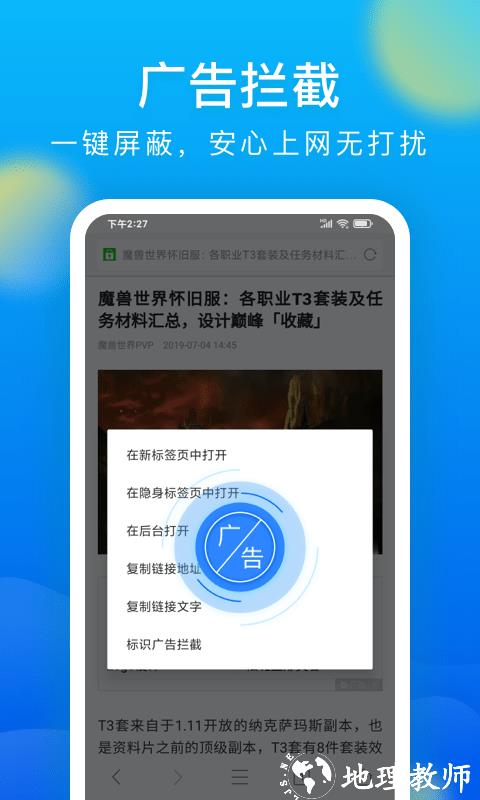 中兴微米浏览器手机版 v8.0.20231103 安卓版 3