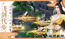 修真传说手游 v6.0 安卓版 0