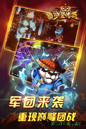 剑圣传奇h5 v1.0 安卓版 2