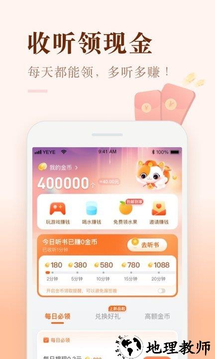喜马拉雅fm极速版软件最新版 v3.2.26.3 精简安卓版 0
