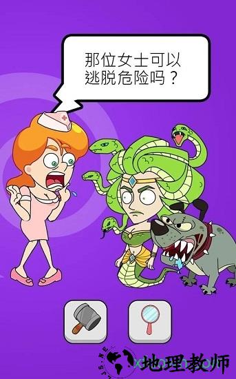 拯救夫人游戏 v1.0.2 安卓版 1