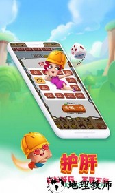 搬砖使我快乐 v1.0 安卓版 3
