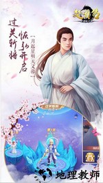 楚乔传之谍纸天眼 v1.0 官方安卓版 1