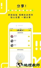 天天抓娃娃游戏 v1.6.3 安卓版 0