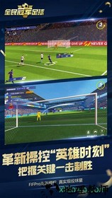 全民冠军足球单机版 v1.0.1755 安卓版 0