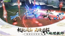 九天剑歌手游 v1.10.28 安卓版 1