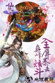 仙侠傲剑果盘版手游 v1.8.1019 安卓版 3