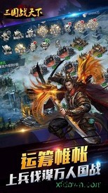 三国战天下ol v3.2.0 安卓版 1