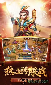 三国帮新三国策略卡牌塔防小游戏 v2.0 安卓版 2