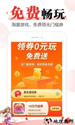 好玩游戏最新版2023 v8.4.3 安卓版 2