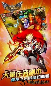 魔神争霸手游 v1.0.8 安卓版 2