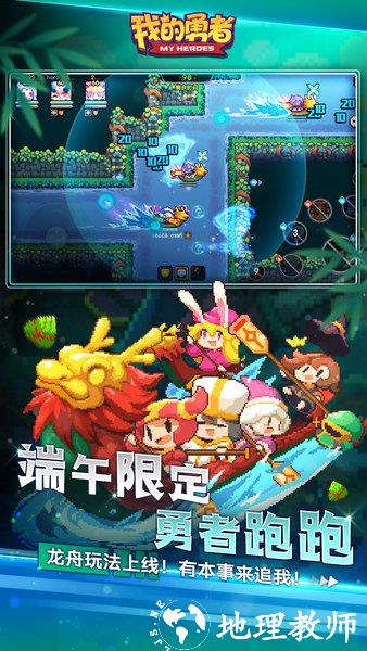我的勇者小米渠道服 v7.0.6 安卓版 1