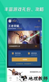 应用宝游戏中心 v8.4.7 安卓免费版 2