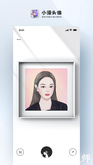 小漫头像app v1.1.13 安卓版 1