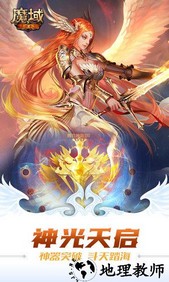 魔域手游vivo版 v9.0.2 安卓版 2