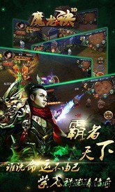 魔龙诀手游 v2.1 安卓版 0