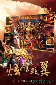 霸业传奇手机版 v2.0 安卓版 0