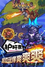 天天爱闯关2手游 v1.0 安卓版 3