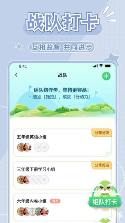 学霸养成计划app手机版 v1.3.0 安卓版 2
