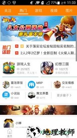 冒泡社区手机版 v8.012 安卓版 0