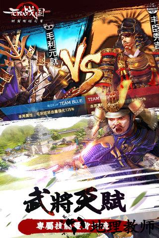 无双战国九游版 v1.2100 安卓版 1
