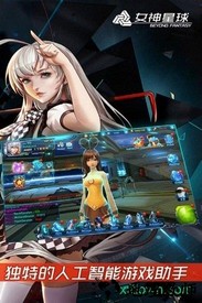 女神星球单机版 v16.1 安卓版 3