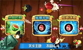 迷你切水果最新版 v5.0 安卓版 0