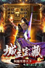 屠龙攻沙手游 v2.0 安卓版 3