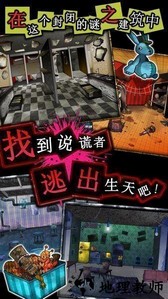 谎言游戏中文版手机版 v1.04 安卓版 2