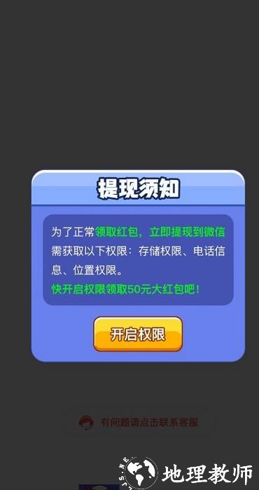 老司机冲刺手机版 v1.0.4 安卓版 1