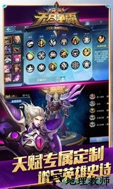 无尽争霸qq登录版 v1.31.1.1 安卓版 0
