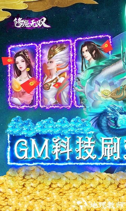 修魔无双图片 1