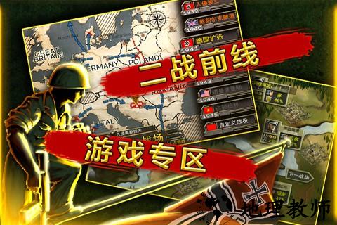 二战前线ol手游 v1.1.1.1 安卓版 2
