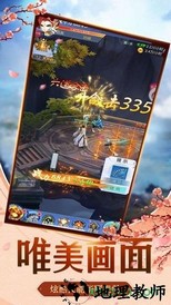 剑斩仙魔 v4.2.0 安卓版 0