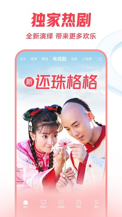 华数鲜时光手机版APP v4.5.2 安卓最新版 3