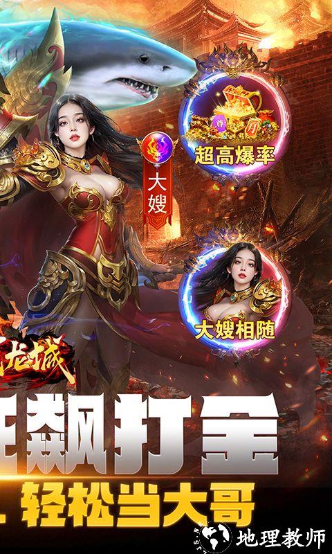 义战龙城图片 2