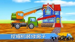 挖掘机快乐驾驶手游 v2.8 安卓版 1